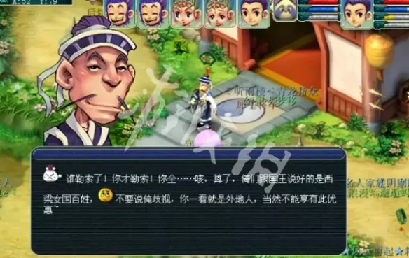 梦幻西游西梁女国剧情全攻略 梦幻西游西梁女国任务攻略
