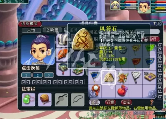 梦幻西游西梁女国剧情全攻略 梦幻西游西梁女国任务攻略