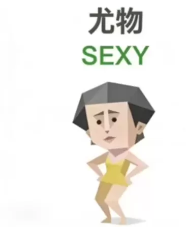 SBTI测试尤物 尤物人格测试是什么意思