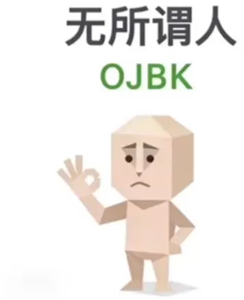 SBTI测试无所谓人 无所谓人是什么意思