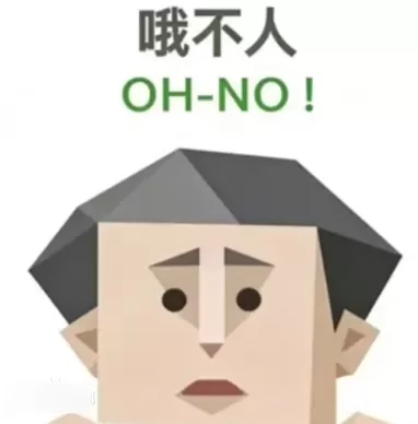 SBTI测试哦不人 哦不人是什么意思