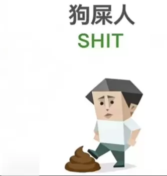 SBTI测试狗屎人 狗屎人是什么意思网络用语