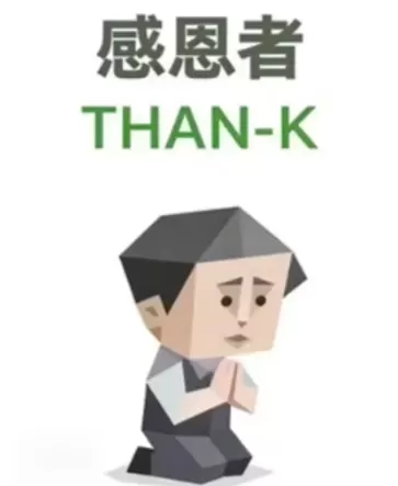 SBTI测试感恩者是什么人格 SBTI测试感恩者THAN-K人格介绍