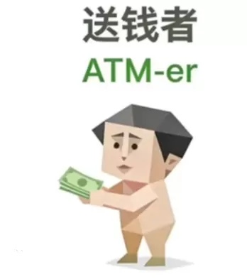 SBTI测试送钱者 SBTI是“ATM-er送钱者”