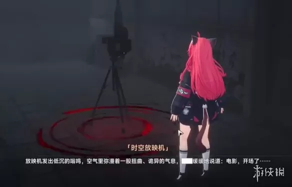 《异环》影像幽宅时空放映机异象 《异环》影像幽宅时空放映机异象委托全攻略