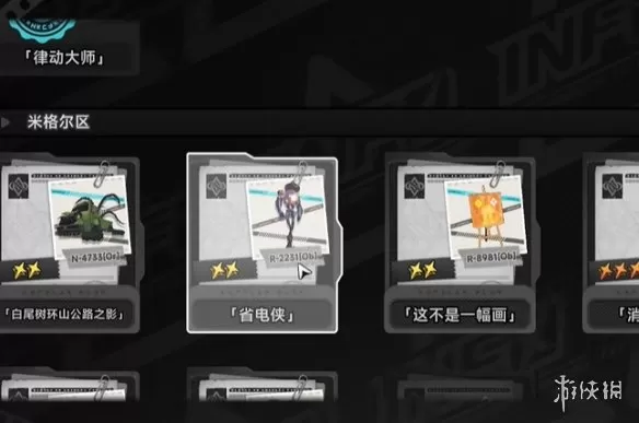 异环长明灯任务如何完成 《异环》省电侠长明灯异象委托任务攻略