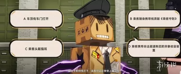 异环隐藏支线任务幽灵列车的好乘客 《异环》幽灵列车的好乘客指南任务攻略