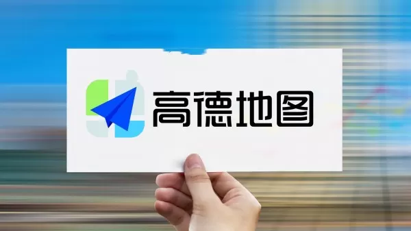 高德地图发布红绿灯AI导航新功能：手机端起步提醒首度上线