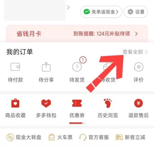 拼多多怎么用?拼多多怎么取消订单?