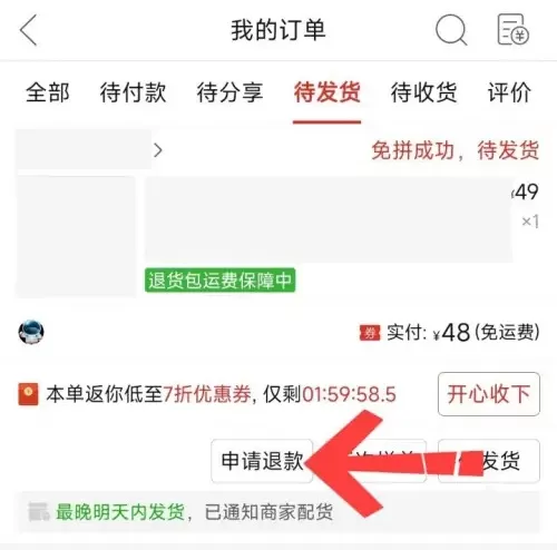 拼多多怎么用?拼多多怎么取消订单?