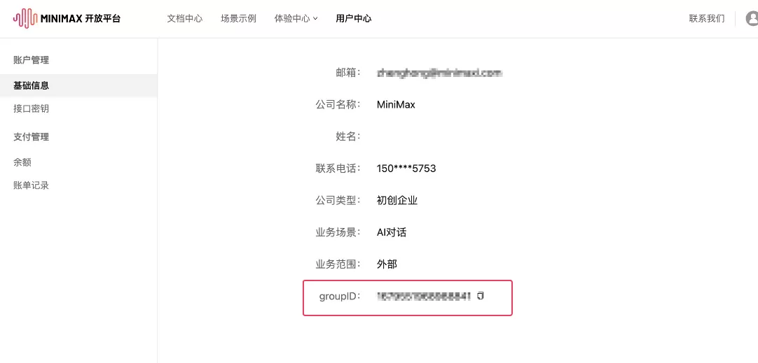 Minimax如何设置API并发数量 Minimax API限制