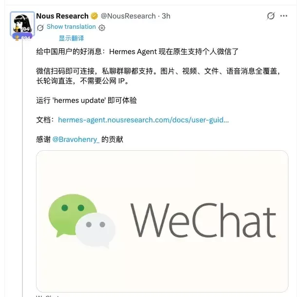 hermes agent 接入飞书 hermes agent企业微信全流程指南