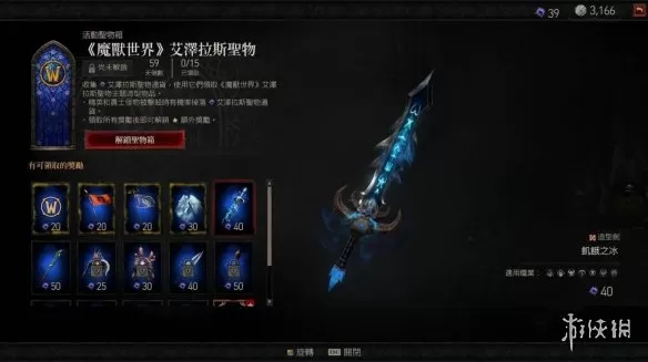 《暗黑破坏神4》快速刷艾泽拉斯币 《暗黑破坏神4》快速刷艾泽拉斯币攻略