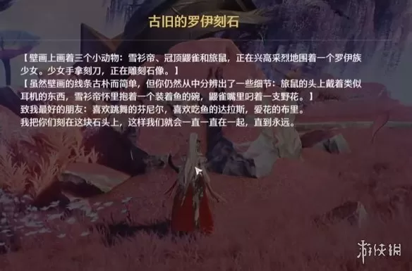 鸣潮刻于心间任务怎么做 鸣潮刻于心间任务攻略
