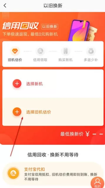 小米商城怎么以旧换新?_小米商城以旧换新的方法