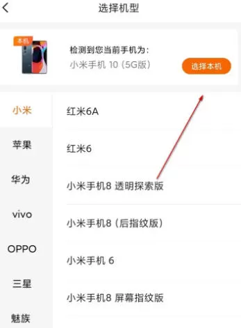 小米商城怎么以旧换新?_小米商城以旧换新的方法