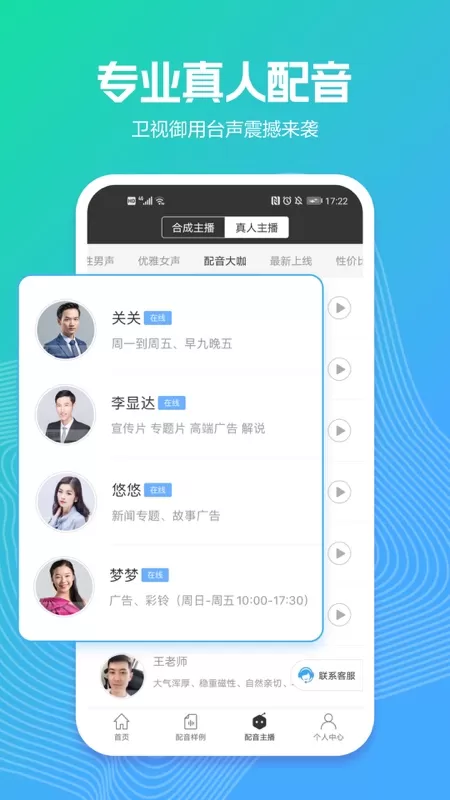 语音合成软件哪个最好用-语音合成软件推荐