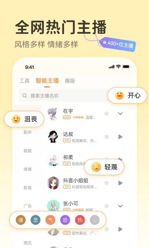 语音合成软件哪个最好用-语音合成软件推荐