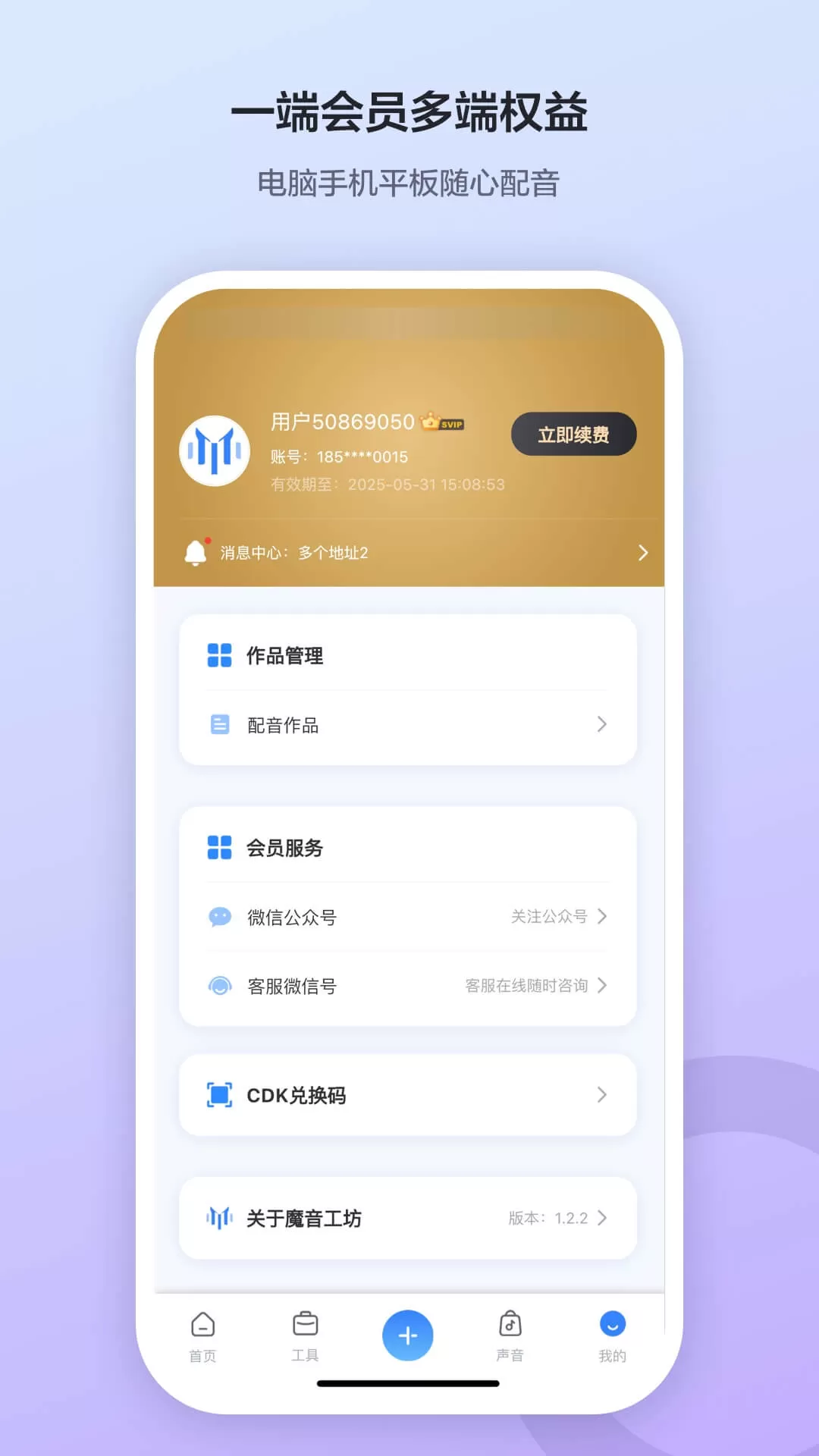 语音合成软件哪个最好用-语音合成软件推荐