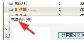 diskgenius怎么克隆分区_diskgenius克隆分区的方法