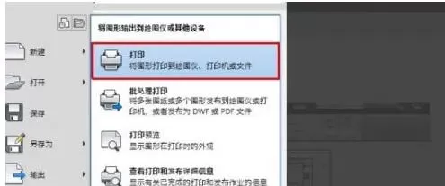 autoCAD2010怎么导出jpg_autoCAD2010导出jpg的方法