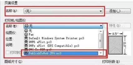 autoCAD2010怎么导出jpg_autoCAD2010导出jpg的方法