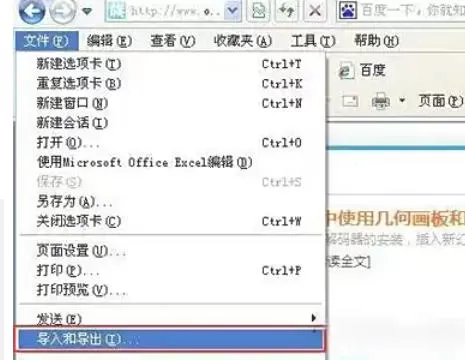 ie9怎么导出备份_ie9导出备份的方法