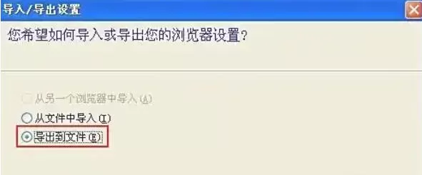 ie9怎么导出备份_ie9导出备份的方法
