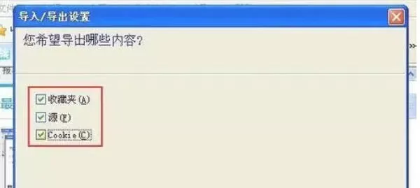 ie9怎么导出备份_ie9导出备份的方法
