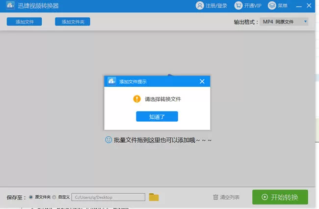 视频转码软件哪个好-视频转码软件推荐