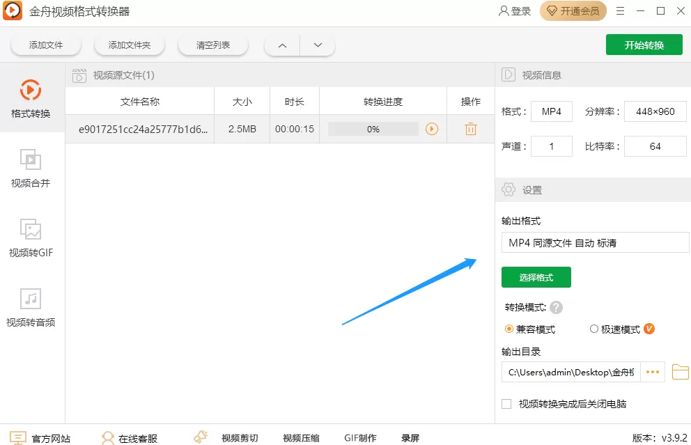 视频转码软件哪个好-视频转码软件推荐