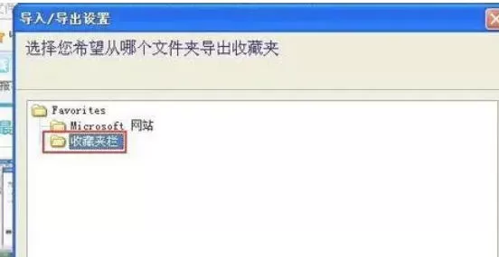 ie9怎么导出备份_ie9导出备份的方法