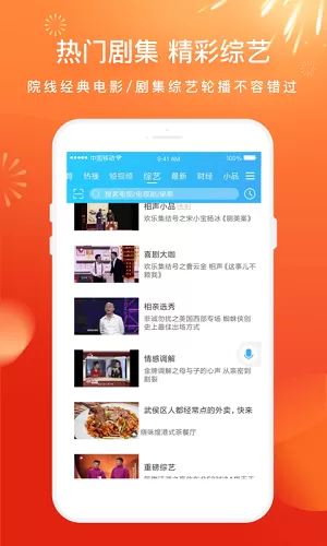 电视直播软件有哪些?电视直播软件大全
