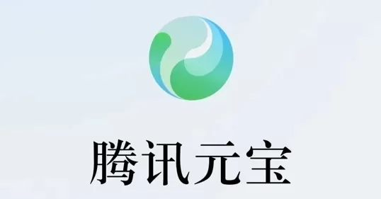 腾讯元宝版本升级,AI搜索与解析能力更强大