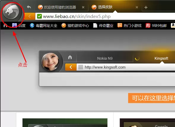 有哪些好用的双核浏览器?好用的双核浏览器推荐