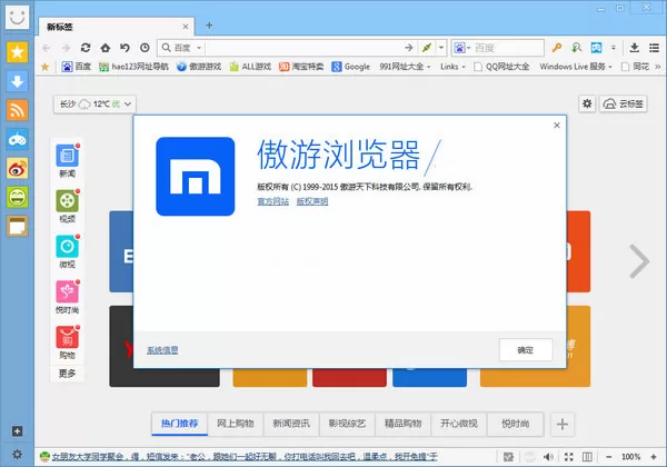 有哪些好用的双核浏览器?好用的双核浏览器推荐