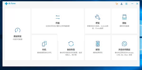 手机数据恢复软件哪个好用?手机数据恢复软件推荐