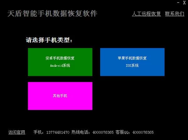 手机数据恢复软件哪个好用?手机数据恢复软件推荐