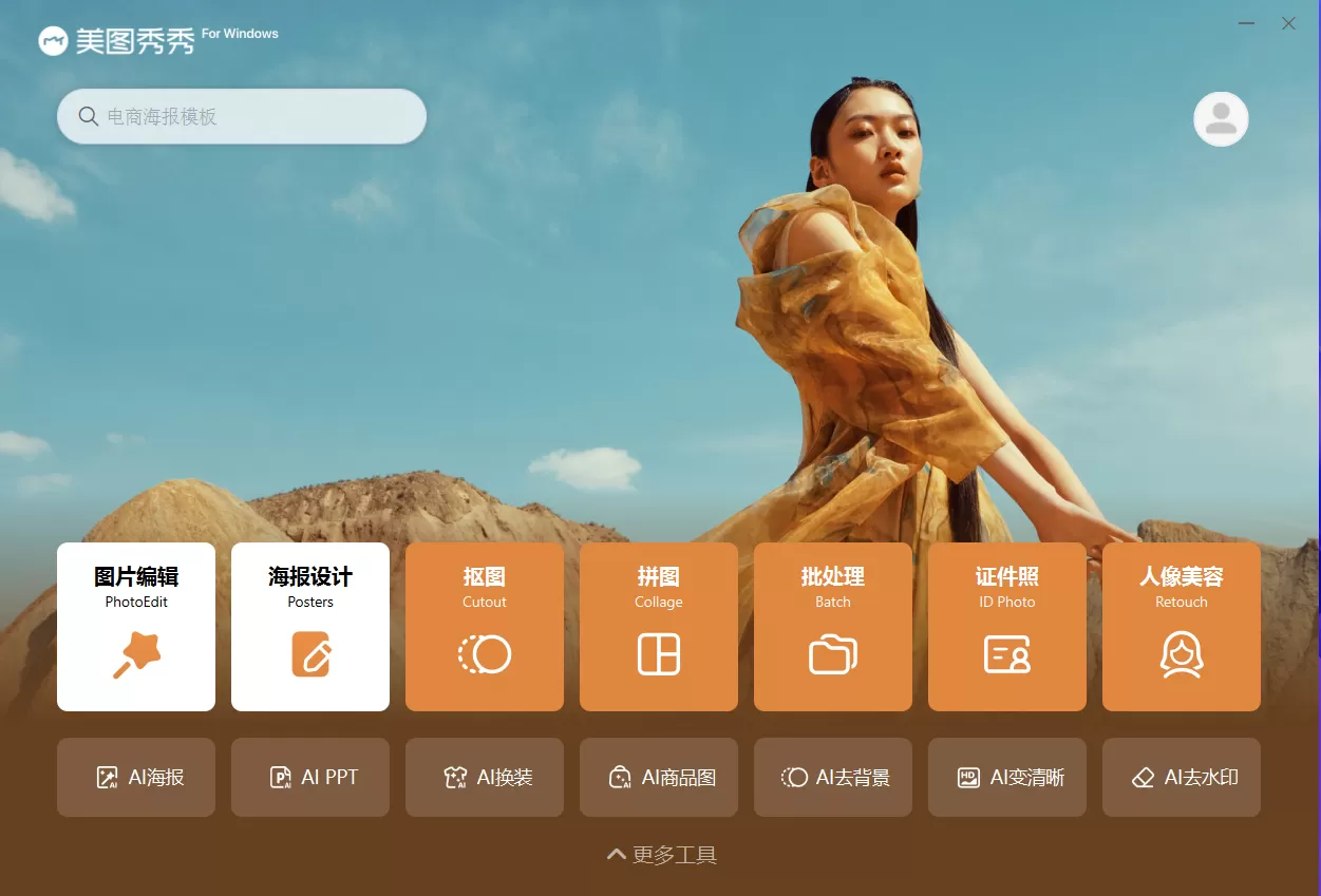 ai修图软件有哪些?ai修图软件大全