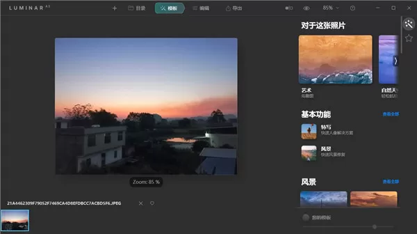 ai修图软件有哪些?ai修图软件大全