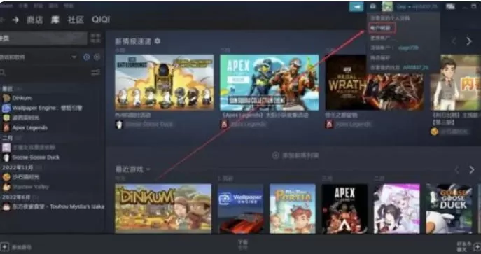 steam怎么改密码_steam改密码的方法