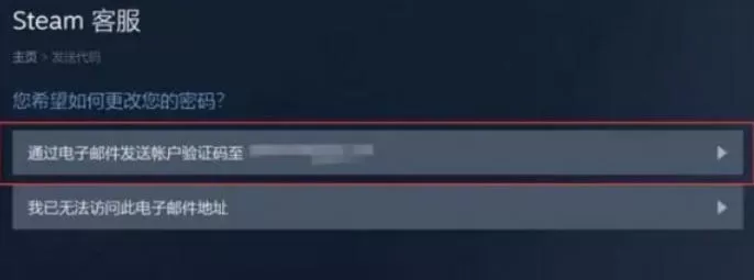 steam怎么改密码_steam改密码的方法