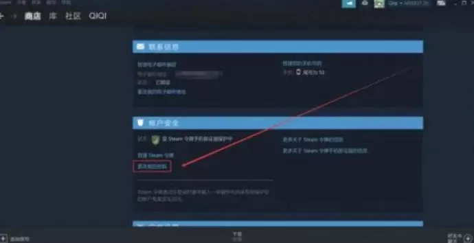 steam怎么改密码_steam改密码的方法