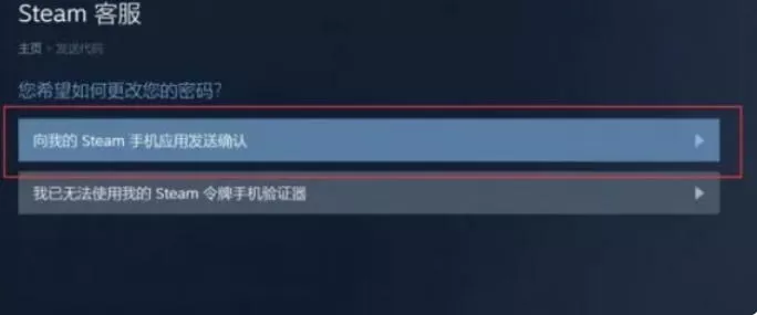 steam怎么改密码_steam改密码的方法