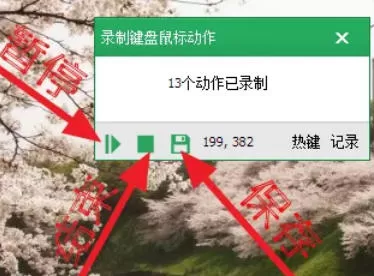 按键精灵怎么录制_按键精灵录制的方法