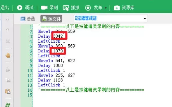 按键精灵怎么录制_按键精灵录制的方法