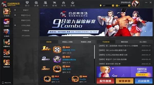 有哪些好用的街机模拟器?街机模拟器大全