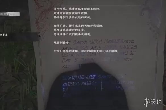 红色沙漠地图制作者的信 红色沙漠地图制作者的信彩蛋介绍