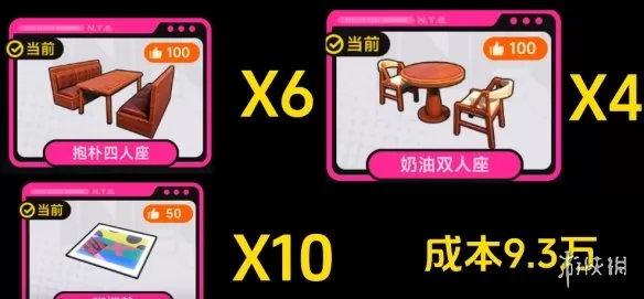 异环店铺低成本改造方案 异环店铺低成本改造攻略