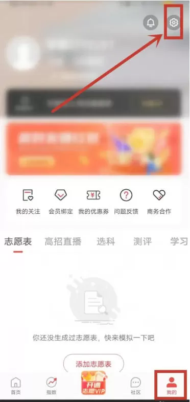 优志愿怎么注销账号?_优志愿注销账号的方法